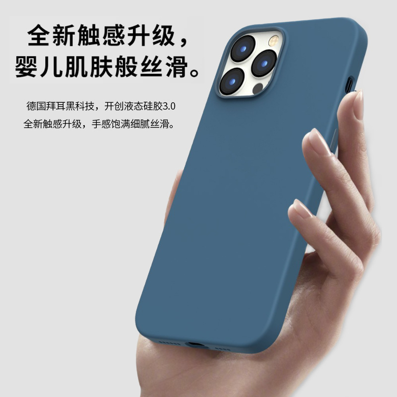 蘋果液態矽膠手機殼定製