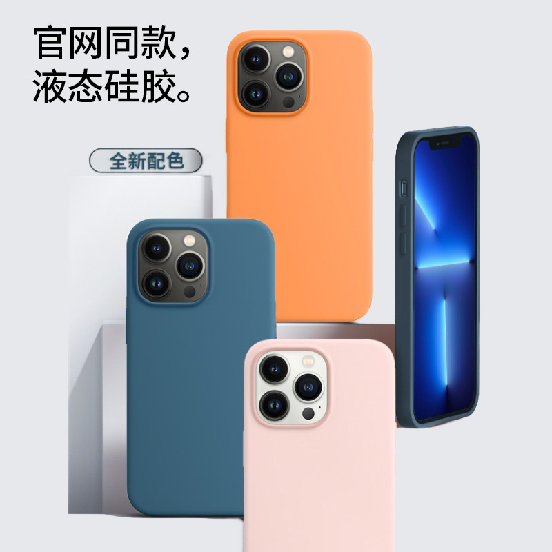 蘋果液態矽膠手機殼定製