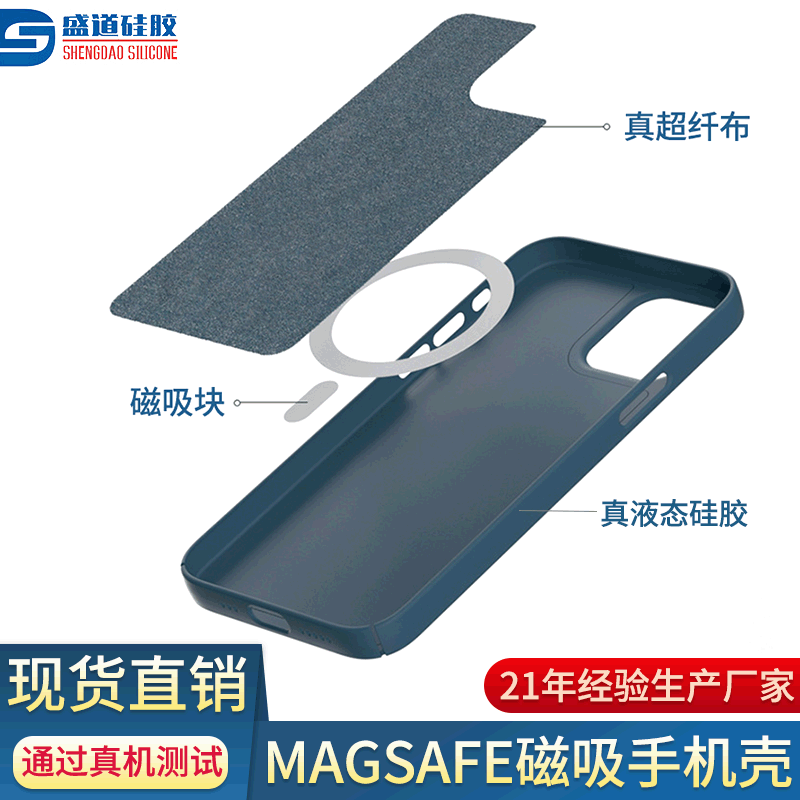 iphoness12磁吸手機殼
