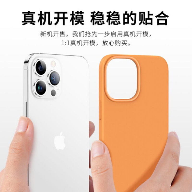 蘋果液態矽膠手機殼定製