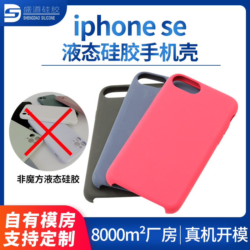iphoness8手機殼