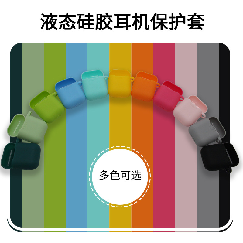 Airpods矽膠保護套
