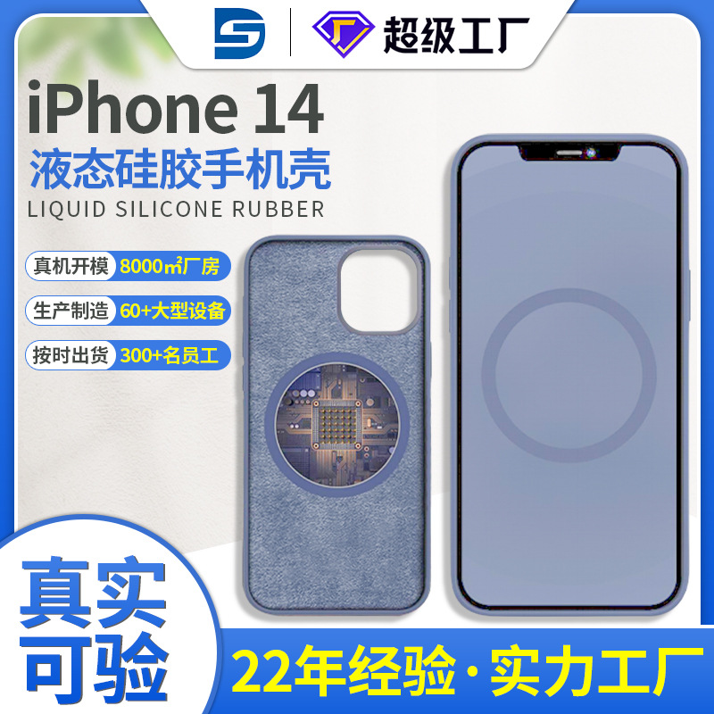 蘋果13/14保護套