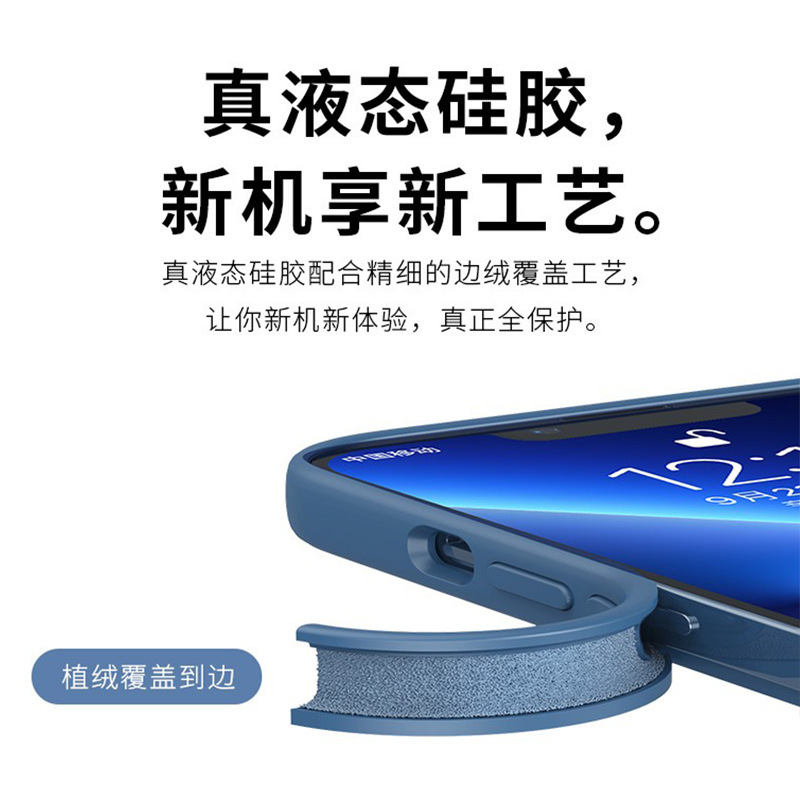 iphoness12真液態矽膠手機殼